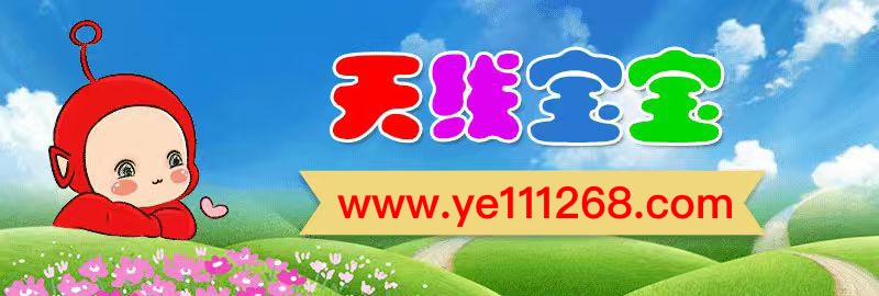 澳门之夜天线宝宝图片